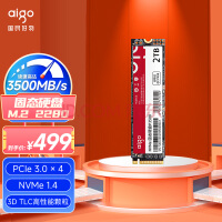 爱国者 (aigo)2TB SSD固态硬盘 M.2接口(NVMe协议) PCIe四通道 P3500 读速高达3500MB/s