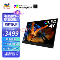 优派15.6英寸4K OLED便携显示器 电脑外接ps4/5手机Switch便携屏幕笔记本拓展副屏 HDR500 全贴合VX1622