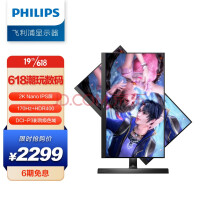  27Ӣ 2K Nano IPS 170Hz 1ms(GtG) HDR400  ת PS5 羺ʾ ʾ275M1RZPRO