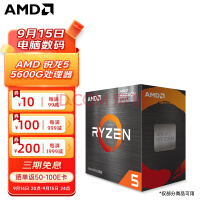 AMD  R5\\/R7 5600G 5700G  װCPU R5 5600G װCPU