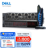 戴尔（DELL）Poweredge R740丨R750XS 2U机架式服务器主机至强虚拟化刀片式整机 R750XS 1*银牌 4310 12核24线程 16G内存/1T硬盘/三年联保