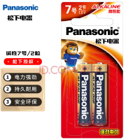 松下（Panasonic）7号七号AAA碱性干电池2节1.5V适用于遥控器玩具话筒LR03BCH/2MB