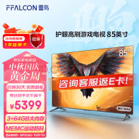 FFALCON雷鸟 鹏7MAX 85英寸游戏电视144Hz高刷 HDMI2.1 智慧屏 3+64GB 4K超高清超薄液晶电视85S575C