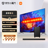 小米游戏电视ES Pro 90英寸百级分区背光 85英寸+ 144Hz高刷液晶平板电视机L90M9-EP以旧换新