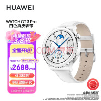 ΪHUAWEI WATCH GT3 PRO Ϊֱ ֱ |΢|߿䣬ǿ|΢մɲ ɫ