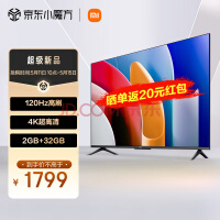 小米电视A55 竞技版 120Hz高刷 2+32GB大存储 4K金属全面屏 55英寸液晶平板电视机L55MA-AC