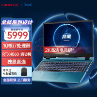 ߲ʺ磨ColorfulP16 Ӣضi7 16ӢϷ ʼǱ(i7-12650H 16G 512G RTX4060 165Hz 2.5KǺ