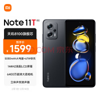 Redmi Note11T Pro 5G 8100 144HzLCD콢ֱ 67W 6GB+128GBҹ 5Gֻ С׺