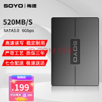 梅捷（SOYO） 480GB 512GB SSD固态硬盘 sata3接口 2.5英寸笔记本台式机硬盘 512G