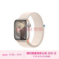 Apple Watch Series 9 智能手表GPS款41毫米星光色铝金属表壳 星光色回环式运动表带 健康手表S9 MR8V3CH/A
