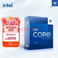 英特尔(Intel) i9-13900K 13代 酷睿 处理器 24核32线程 睿频至高可达5.8Ghz 36M三级缓存 台式机CPU