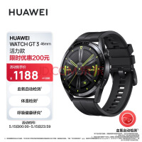 华为HUAWEI WATCH GT 3 黑色活力款 46mm表盘 华为手表 运动智能手表 血氧自动检测 智能心率监测 腕上微信
