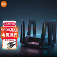 小米（MI） 路由器AX9000双频5G千兆电竞无线wifi6穿墙12路信号放大高速USB企业家用 小米路由器AX9000电竞旗舰款