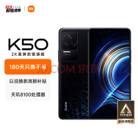 Redmi K50 天玑8100 2K柔性直屏 8GB+128GB