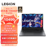 联想（Lenovo）拯救者Y9000P 2023游戏笔记本电脑 13代酷睿i9 16英寸(13代i9-13900HX 16G 1T RTX4060显卡 2.5k 240Hz屏)灰