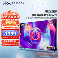 FFALCON 6SE 50Ӣ˹ɫҺӻ 4Kȫƽ 6ϵ