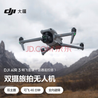  DJI Air 3 װͨң˻ г˫ רҵңطɻ ȫ