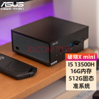 华硕（ASUS）13代 破晓X MINI商用家用办公主机 mini迷你主机 NUC微型小机箱电脑主机 破晓X 13500H/16G/512Gwin11