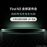 OPPO Find N3 折叠屏手机 10月19日 14:30全球发布会 敬请期待 敬请期待1 敬请期待1-1