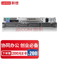 루LenovoSR258\\/250 1UʽERP\\/ļ洢ݶ ƼǿE-2224 Ƽ16G ECC I 256G+2*1Tҵ