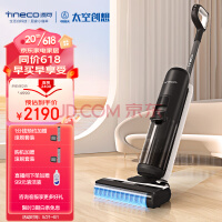 添可(TINECO)无线智能洗地机芙万2.0 LED家用扫地机吸拖一体手持吸尘洗地机【升级款】