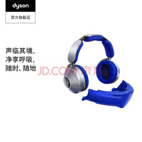 戴森Dyson Zone空气净化耳机可穿戴设备WP01头戴无线降噪蓝牙耳机 晴空蓝