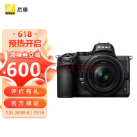 尼康（Nikon） Z5/z5全画幅微单相机 数码照相机微单套机Vlog相机视频拍摄家用旅游相机 Z5单机+ 24-50套机 官方出厂配置（不含内存卡/相机包 等）