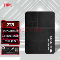 七彩虹（Colorful） ssd固态硬盘 SL500 SATA3.0接口 台式机笔记本通用 SL500 2TB