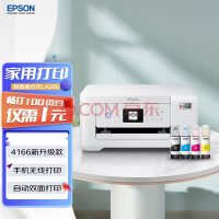 爱普生（EPSON） 彩色无线家用打印机 办公复印扫描一体机3153/4168新升级款带wifi L4266 打印机