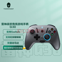 雷神（ThundeRobot）多功能多平台有线游戏手柄G30 雷神手柄 电脑平板Switch手柄 类Xbox结构设计手柄 原神
