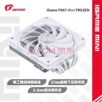  Colorful iGame FN67 Mini FROZEN CPU radiator (multi platform/air cooling/pure copper base/6 heat pipe)
