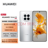 HUAWEI Mate 50��ȫ��Ԥ�ۡ� 128GB��˪����Ϊ�����ֻ�