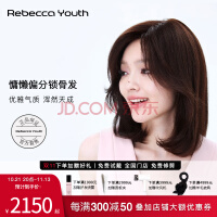 瑞贝卡（Rebecca）假发女真发中长微卷锁骨发偏分刘海微卷中长发整顶头套 深棕色 中长发