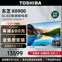 东芝(TOSHIBA)OLED电视 65英寸 65X8900KF 火箭炮音响 4K超高清 120Hz高刷 画境引擎 全面屏电视机