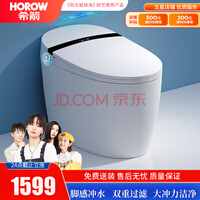 ϣHOROW ͰһʽʽˮȫԶϴ S4Ÿгˮ+ǿť 400Ӿ