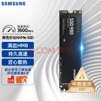 ǣSAMSUNG1TB SSD̬Ӳ M.2ӿ(NVMeЭ) 980MZ-V8V1T0BW