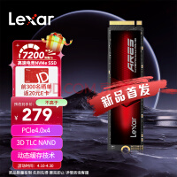【现货首发】雷克沙（Lexar）512G SSD固态硬盘 ARES 系列 M.2接口(NVMe协议) PCIe 4.0x4 读速7200MB/s