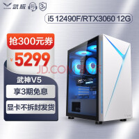 伫 12i5 12490F/˶RTX3060 羺Ϸ̨ʽװDIYװ ģi5 12490F+RTX3060곤Ƽ 