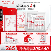 薇诺娜（WINONA）【直播专享】净痘清颜修护4件套 控油舒缓保湿改善痘印敏感肌可用 【超值礼盒】舒缓控油清痘套装