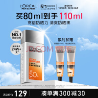 欧莱雅男士专用多重高倍防晒霜乳保湿露SPF50 80ml小银砖夏季户外防晒黑