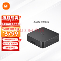 小米 Xiaomi 迷你主机 高性能商务电脑台式主机 0.5L超小体积（12代酷睿i5-1240P 12核 16G 512GSSD）