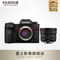 富士（FUJIFILM）X-H2s xh2s 微单相机7档五轴防抖6K视频40张连拍2616万像素 单机身+XF8mmF3.5 套餐一