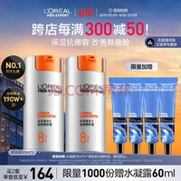 欧莱雅男士劲能醒肤露50ml*2淡纹补水保湿提亮乳液面霜护肤品礼物送男友