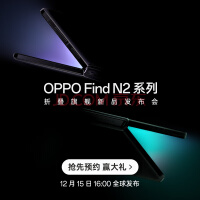 OPPO Find N2 Flip 小折叠手机 口袋折叠设计 120Hz 镜面屏 多角度自由悬停 12月15日 16:00 发布会 敬请期待