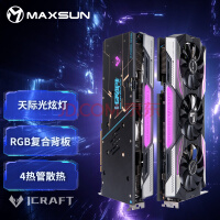 铭瑄（MAXSUN）MS-GeForce RTX3060 iCraft OC 12G 电竞之心超频版游戏显卡 赛博朋克2077