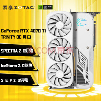 索泰（ZOTAC）GeForce RTX 4070 Ti - 12GB 天启 AMP独立显卡游戏电脑 RTX 4070Ti TRINITY OC 月白