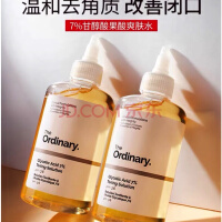 The Ordinary7%果酸爽肤温和去角质黑头7%甘醇酸乙醇酸精华液240ml 7%乙醇酸净肤水两瓶480ml 240ml