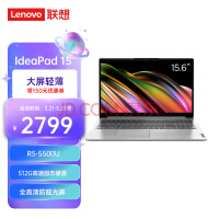 联想（Lenovo） IdeaPad 15 锐龙版 15.6英寸办公轻薄笔记本电脑 R5-5500U 8G512G 全高清防眩光屏