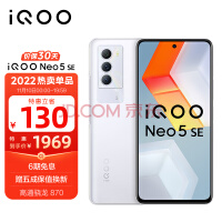 vivo iQOO Neo5 SE 8GB+256GB Ҿ 870 144Hz 55W ˫ģ5Gȫֻͨ iqooneo5se