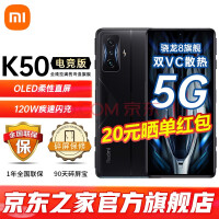  Xiaomi Redmi K50 E-sports version 5G mobile phone Snapdragon 8 dual VC liquid cooling OLED flexible straight screen game E-sports intelligent shadow 12+256G official standard configuration